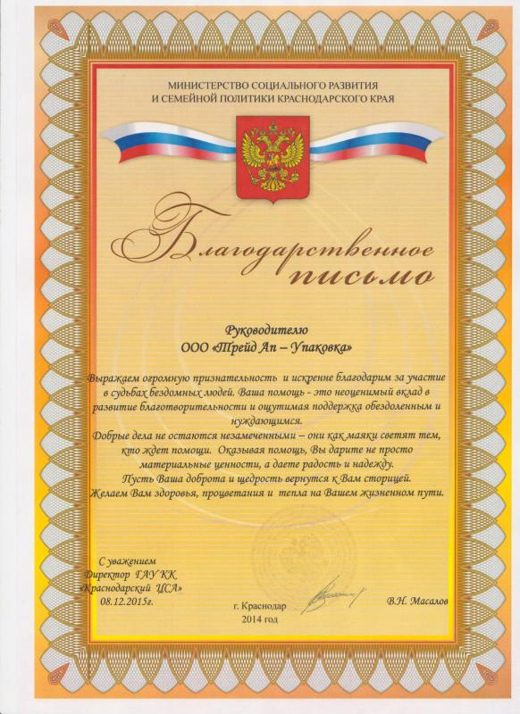Министерство социального развития и семейной политики КК 