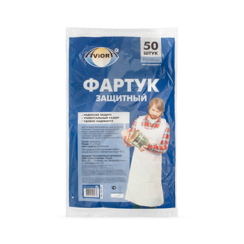 Новинка! Фартуки защитные особопрочные