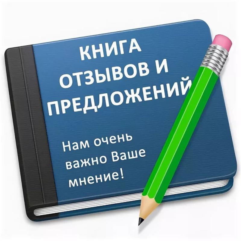 Хочешь подарок? Оставь честный отзыв