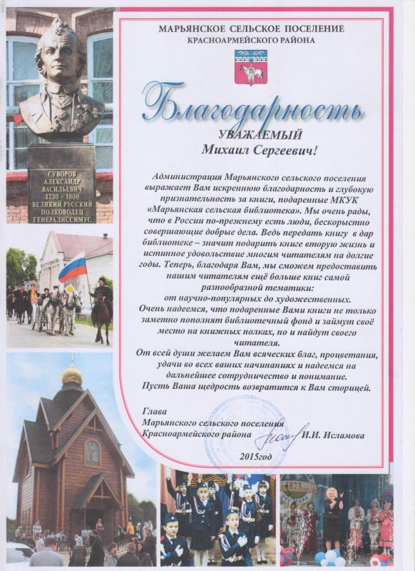 Администрация Марьянского сельского поселения Красноармейского района Краснодарского края