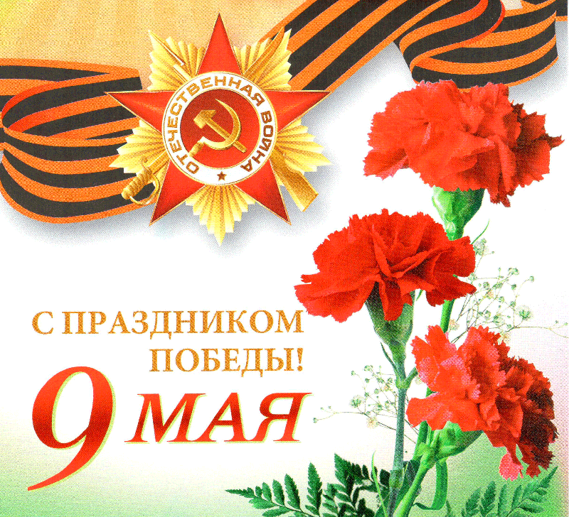 Режим работы на майские праздники