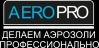 АэроПро